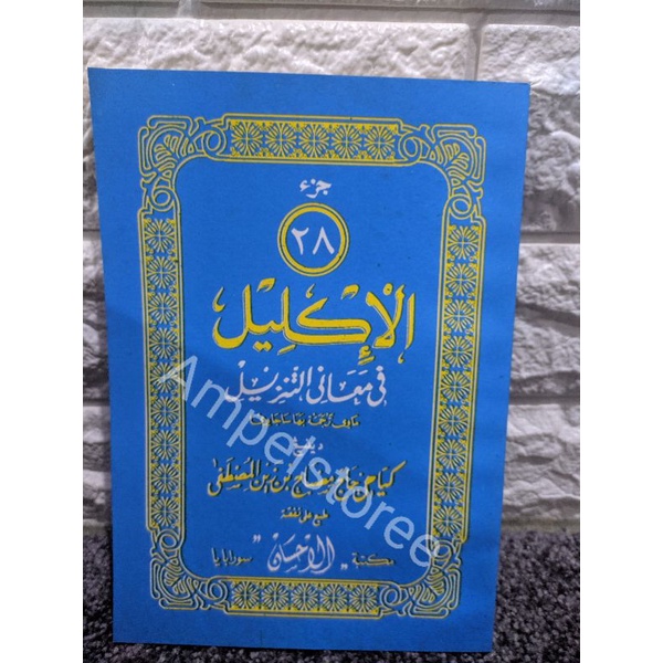Tafsir Al-iklil , Al Iklil , Iklil , Aliklil juz 28