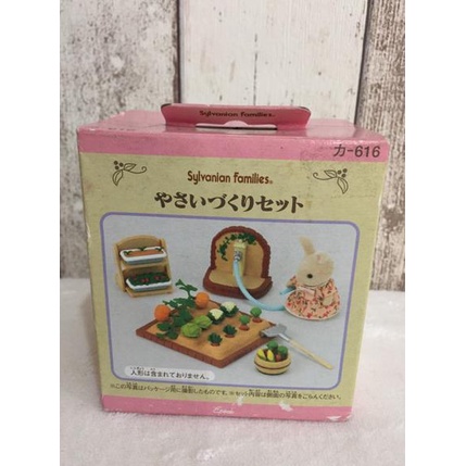 Sylvanian Families - Vegetable Garden Set (Rare) barang ready