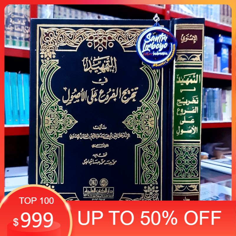 Kitab AT TAMHID DKI / ATTAMHID DKI / TAMHID DKI / TAMHID FI USHUL DKI / AT TAMHID ALA USHUL DKI
