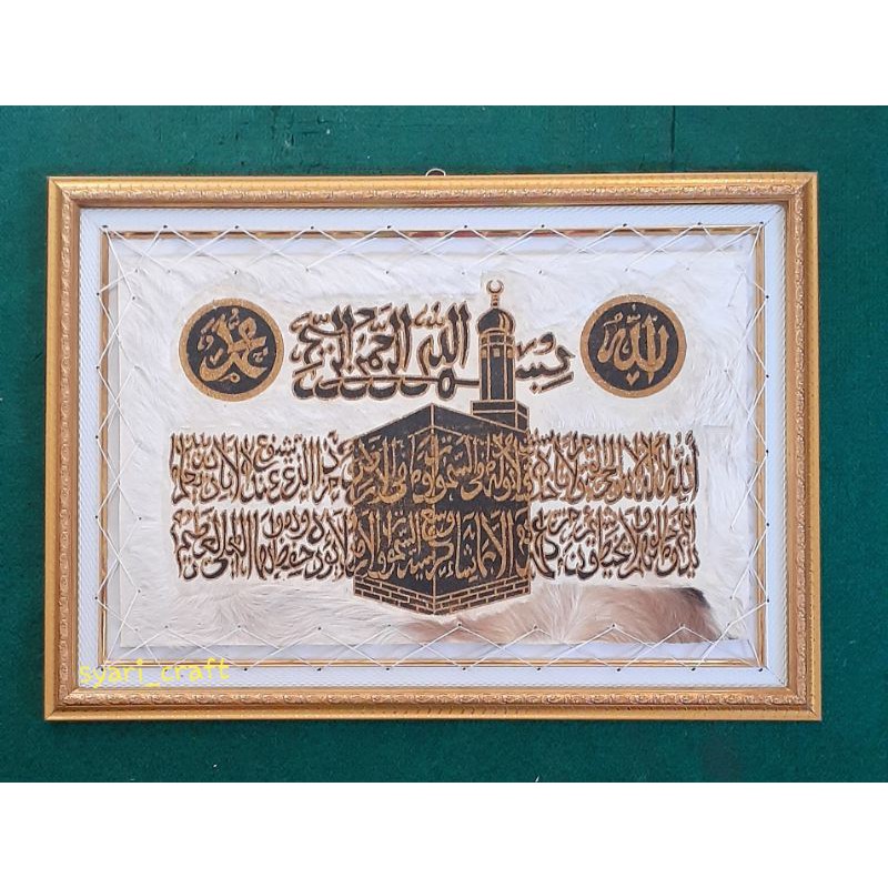 KALIGRAFI AYAT KURSI KABAH 50X70 BINGKAI FIBER