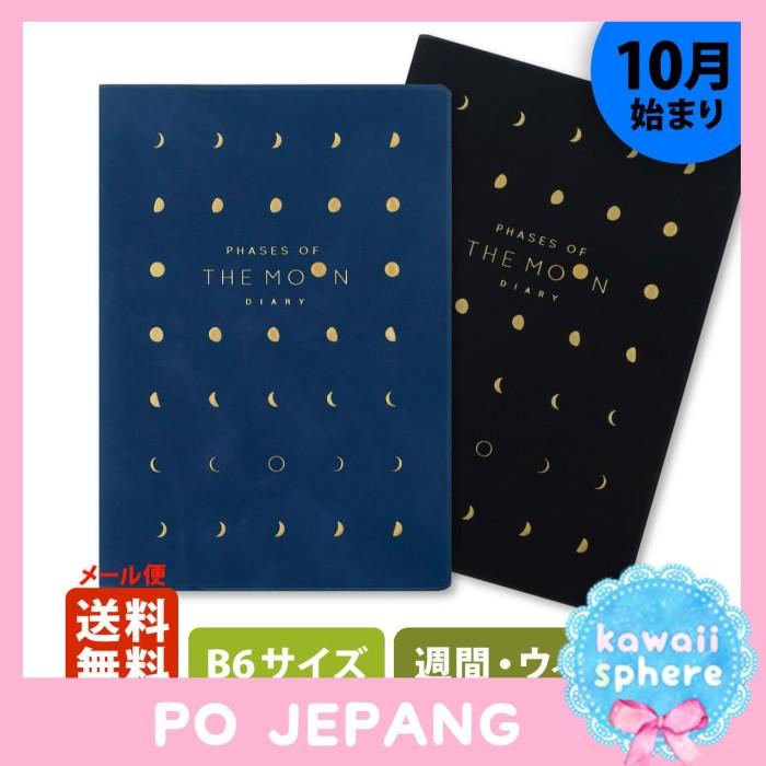 

Matoka Diary B6 Weekly Block| Phases of The Moon | Navy Blue / Black