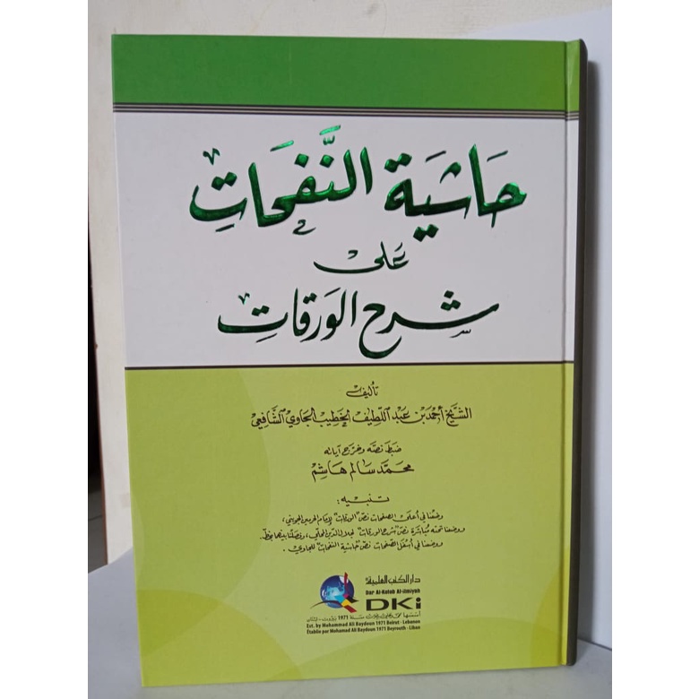 Jual Kitab Dki Hasiyah Nafahat Ala Syarah Waroqot Karangan Al Khatib Al