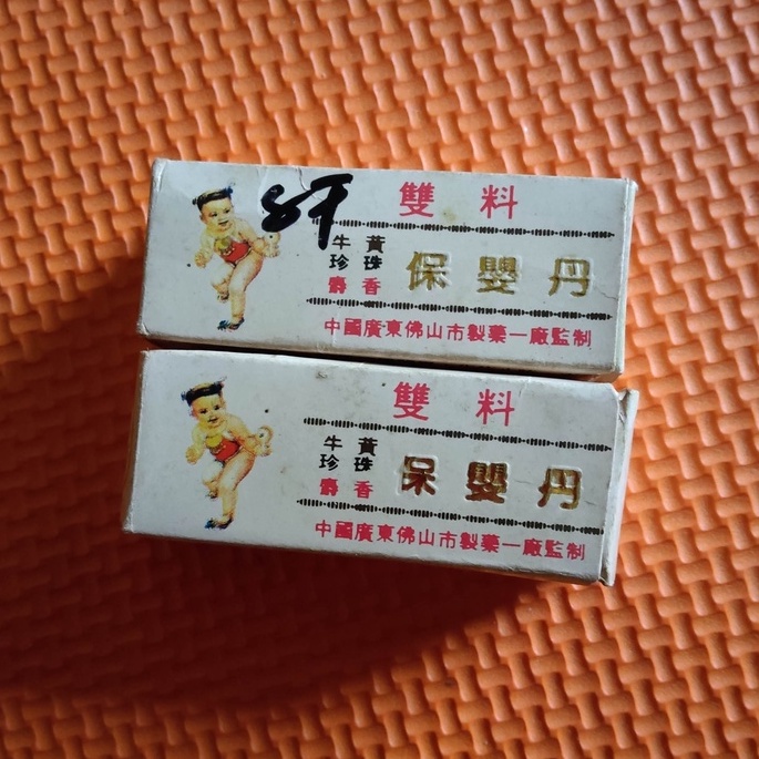 BAO YING DAN -UNTUK BATUK PILEK BAYI,MASUK ANGIN