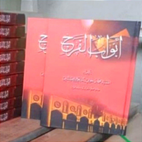 Kitab Murah,Barru Kitab Abwabul Faroj - Abwabul Faraj Makna Pesantren Petuk Kwagean Bahan