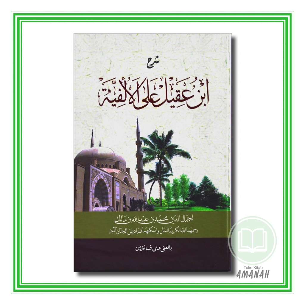 Kitab IBNU AQIL - Ibnu 'Aqil Syarah Alfiyah Ibnu Malik Makna Pesantren Petuk