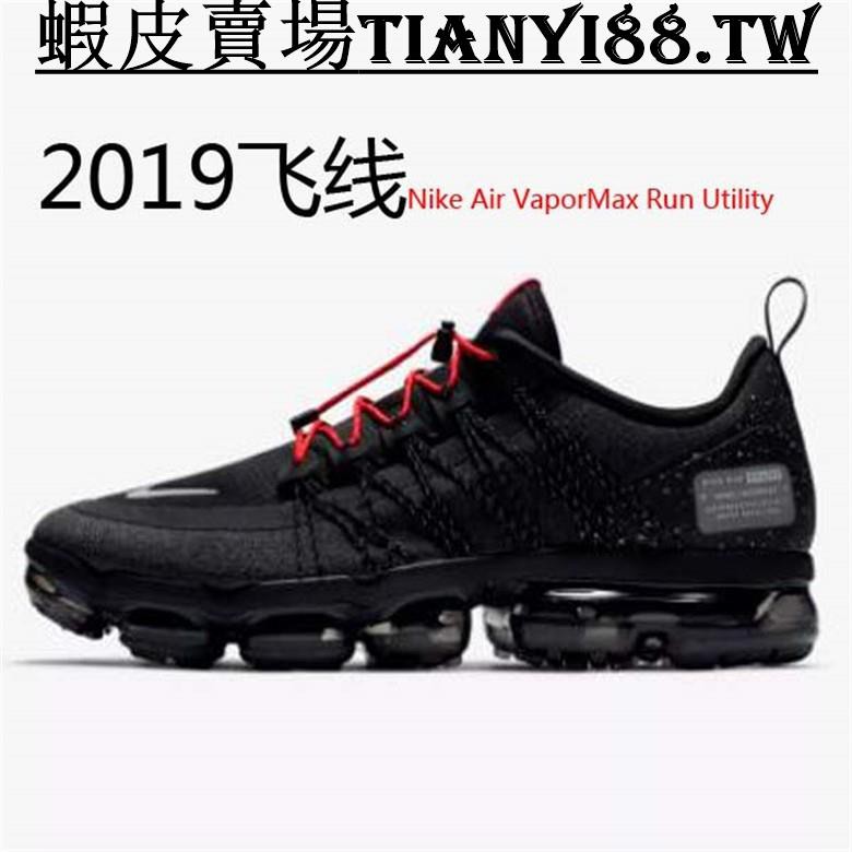 vapormax run utility 2019