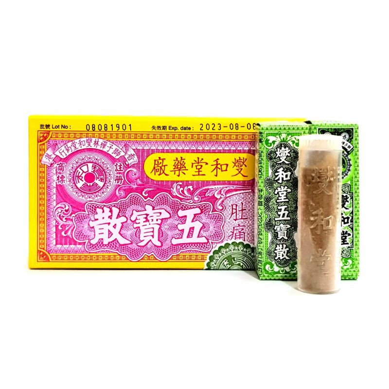 Ng Po Powder / Wu Pao San / Go Po Sua - Obat Diare, Sakit Perut, Masuk Angin, Kembung