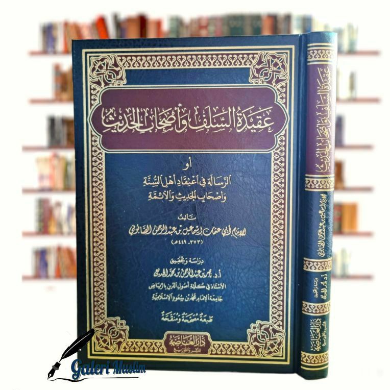 Aqidah salaf wa ashabul hadits - عقيدة السلف وأصحاب الحديث