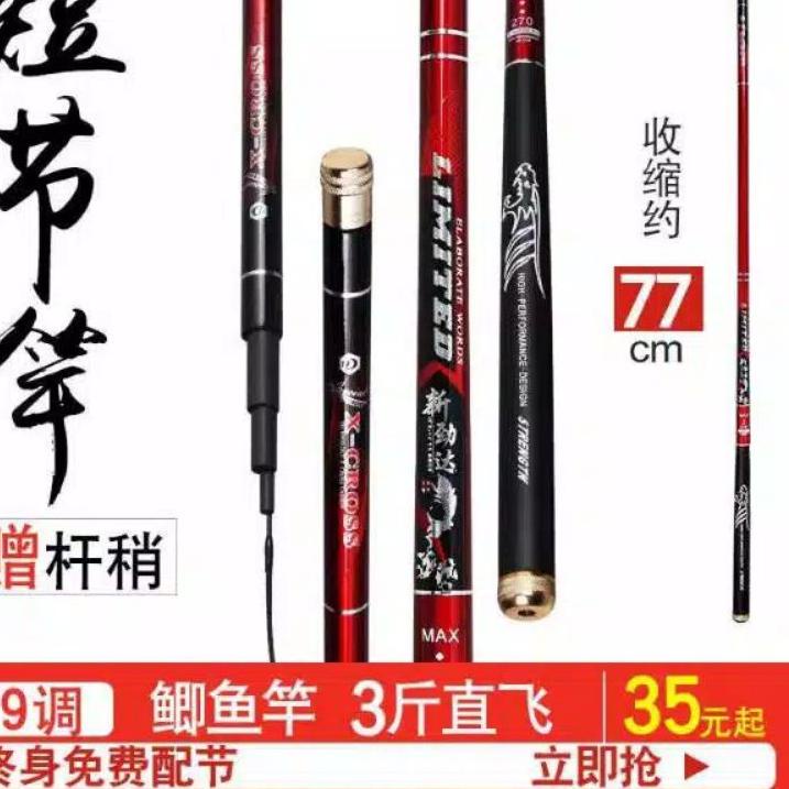 Harga Murah.. joran tegek kaku x cros/joran tegek ringan