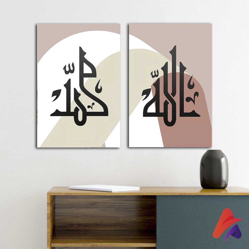 HIASAN DINDING ISLAMI ALLAH MUHAMMAD (20X30 CM) WALL DECOR PAJANGAN DINDING POSTER KAYU RUANGAN