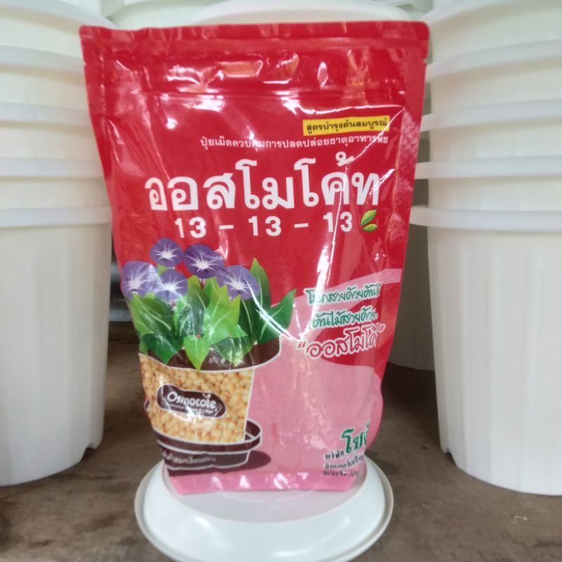 osmocote/dekastar Thailand kemasan 250gram
