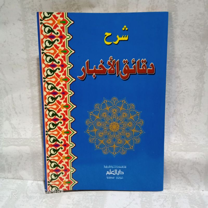 Syarah daqoiqul Akhbar murah / kitab Syarah daqoiqul Akhbar kurasan / daqoiqul ahbar