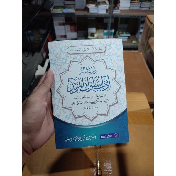 kitab adab sulukul murid / adabus suluk makna
