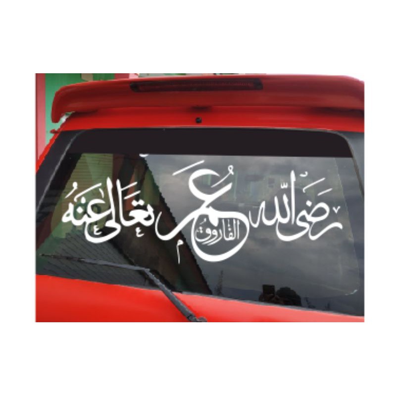 stiker/sticker kaligrafi Umar radiallahu ta'ala Anhu ,al-Faruq melebar