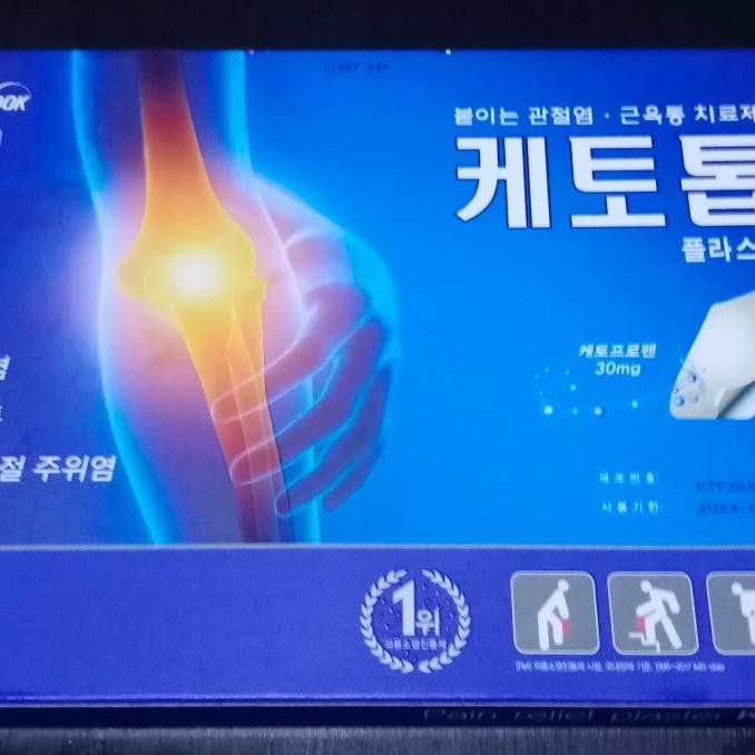 [ORIGINAL] KOYO KETOTOP ASLI KOREA .READY TERLARIS