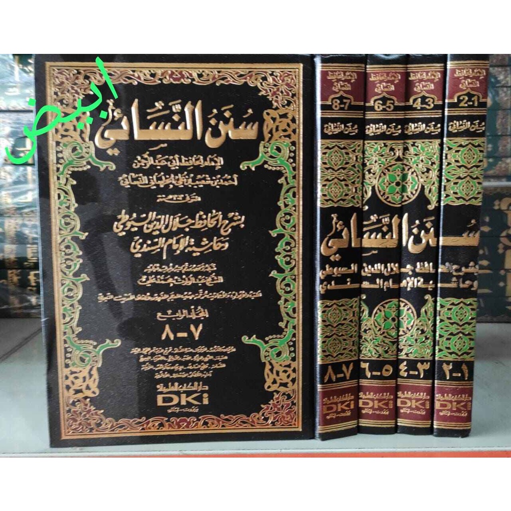 Kitab DKI Hadist Sunan Nasa'i 4 jilid putih // Sunan An Nasai // Hadis Sunan Nasai // Hadis Sunan An