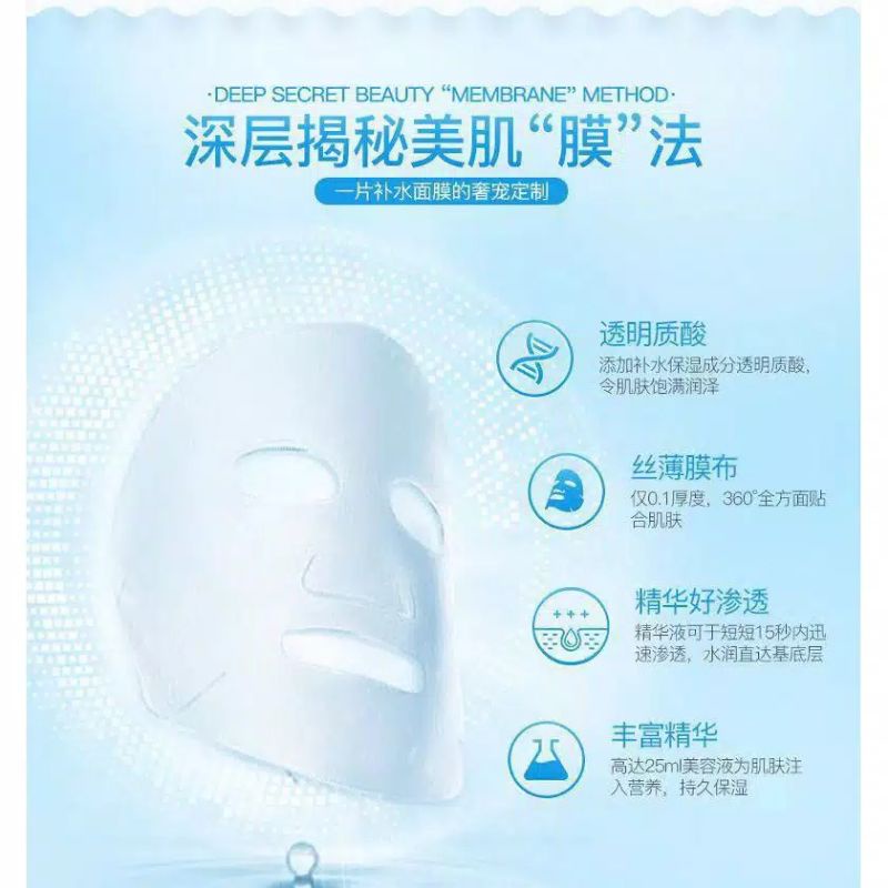 Images Ice Membrane Hydra Soothing Skin Facial Sheet Mask