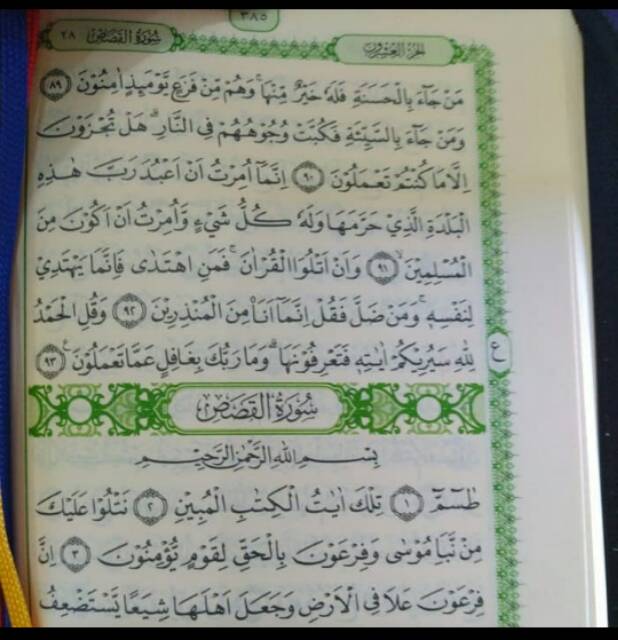 Alquran Mina A6, Al-Quran saku resleting Al Quran Syamil
