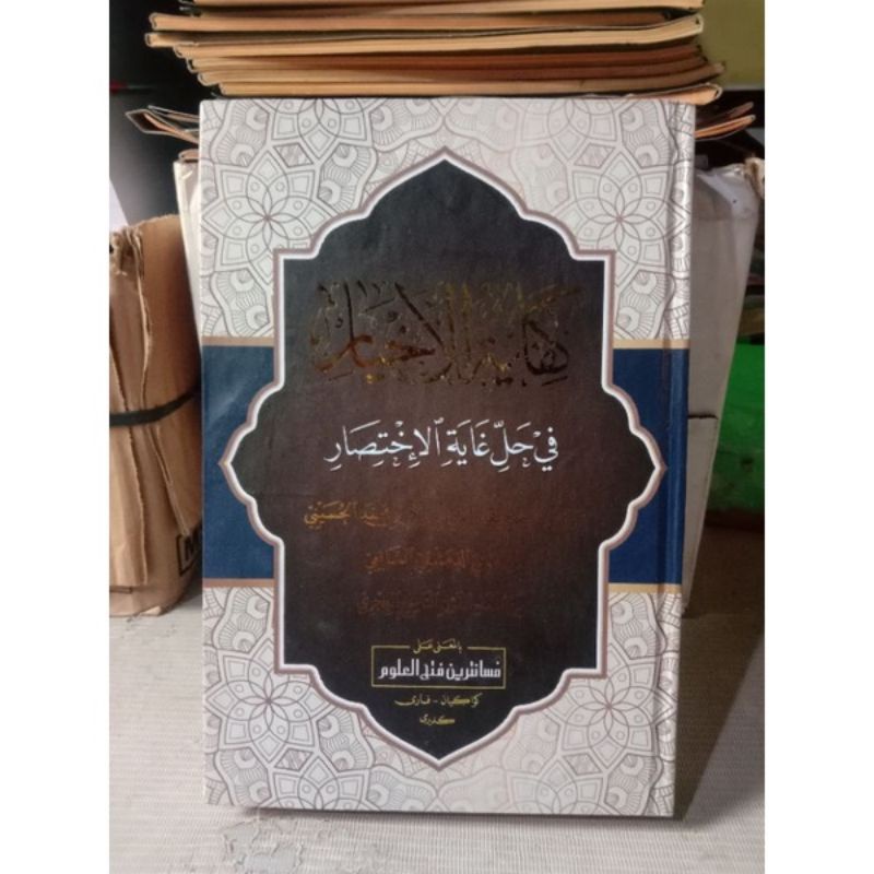 KIFAYATUL AHYAR MAKNA PESANTREN - KIFAYATUL AHYAR MAKNA PETUK - KIFAYATUL AKHYAR AHYAR MAKNA PESANTR