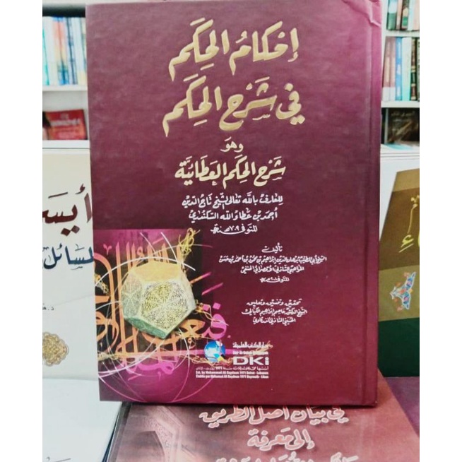 Kitab Ihkamul Hikam Fi Syarah Al Hikam Kertas Putih DKI Beirut