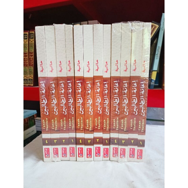 KITAB IANAH THOLIBIN Ianatutholibin 4 jilid kitab ianah tholibin