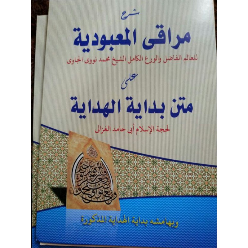 KITAB BIDAYATUL HIDAYAH MUROQIL UBUDIYAH BIDAYAH MAKNA PETUK