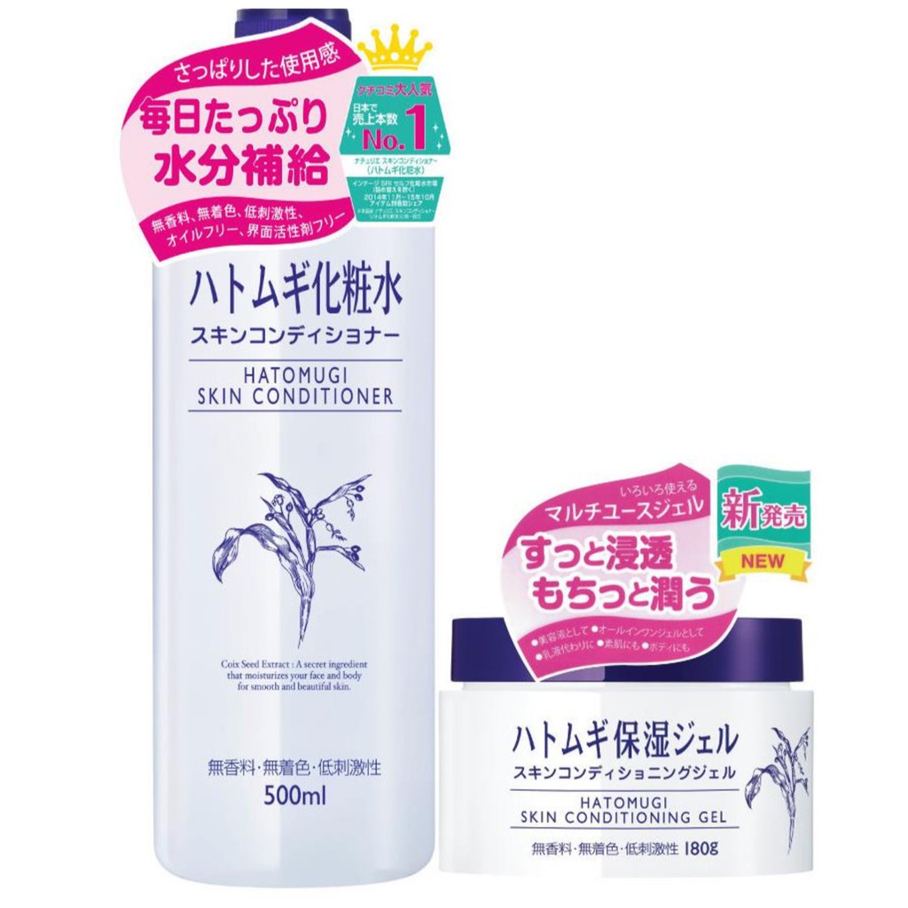 HATOMUGI Skin Conditioner 500ML / Skin Conditioning Gel 180GR Shopee