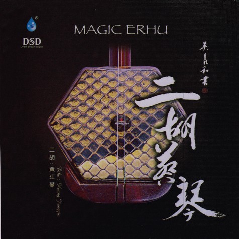 CD MUSIC MAGIC ERHU