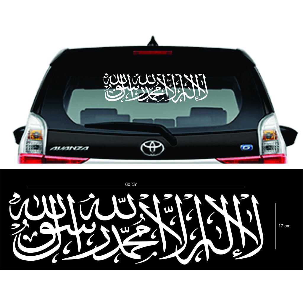 stiker laillahaillallah stiker kaligrafi kaca mobil