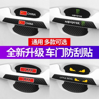 [Stiker Mobil] Mobil Anti Tabrakan Strip Door Handle