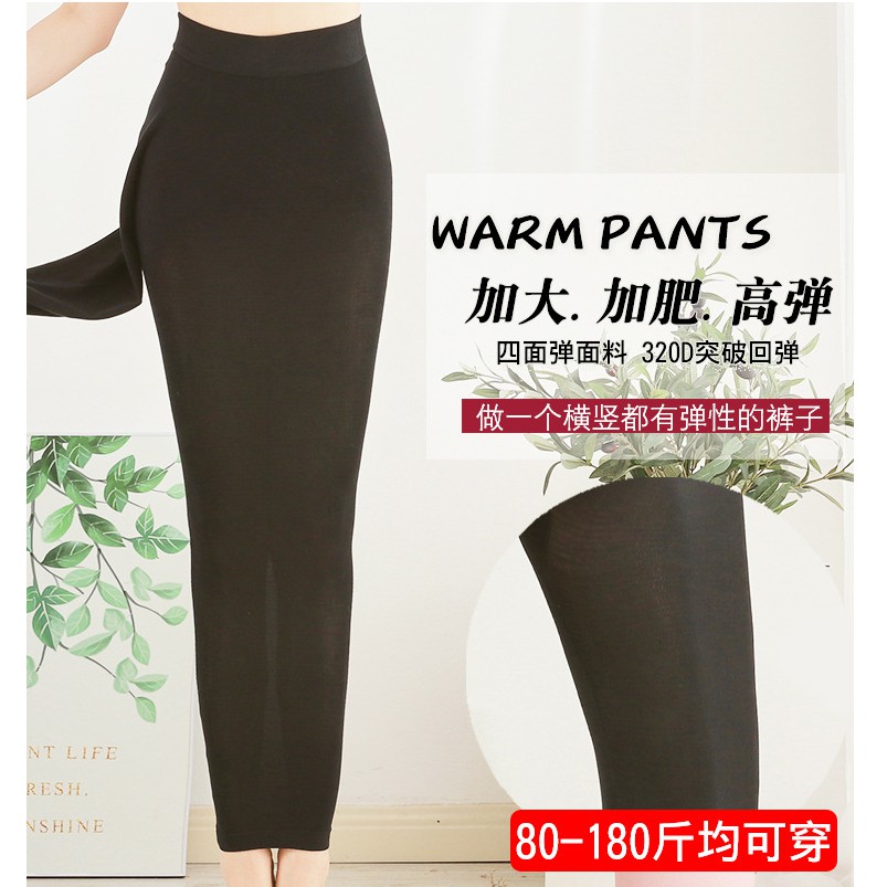 Leggings elastis hitam - Add fertilizer to increase 100kg high elasticity large size fat MM outer wear nine