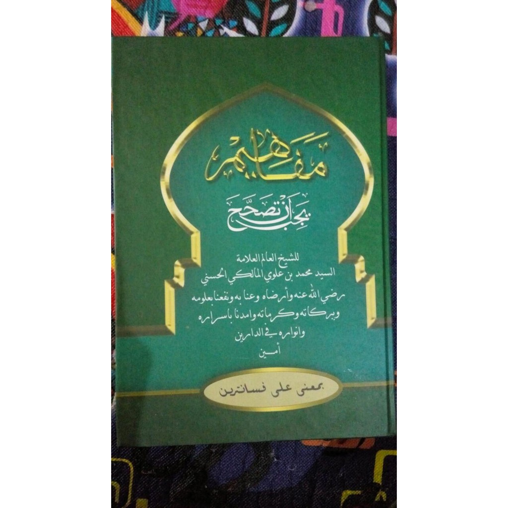 Kitab Kuning mafahim makna petuk