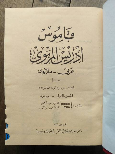 Kamus Idris Al Marbawi Indonesia