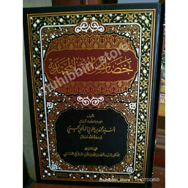 Khosoisul Ummati Muhammadiyah - khosois Ummah - Sayyid Muhammad Al-Maliki - Darul Hawi