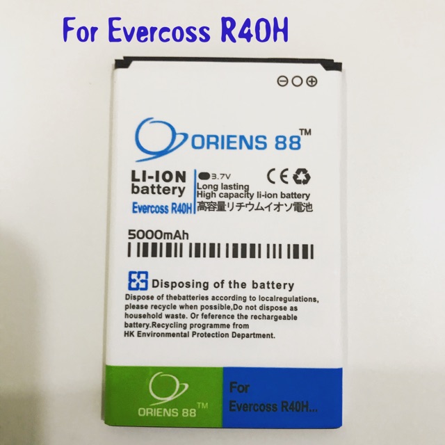 (P) Baterai batre battery Evercoss R40H double power/IC ORIENS88