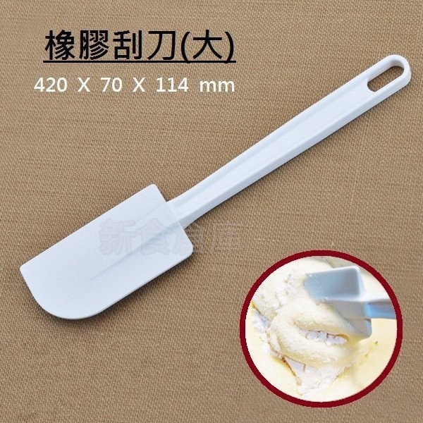 Sanneng SN4743 - Rubber Spatula Large / Spatula Karet 42cm PUTIH