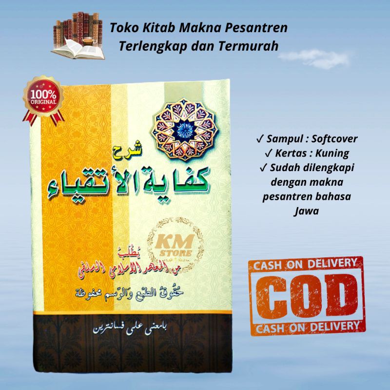 KITAB KIFAYATUL ATQIYA' KIFAYAH MAKNA PESANTREN PETUK