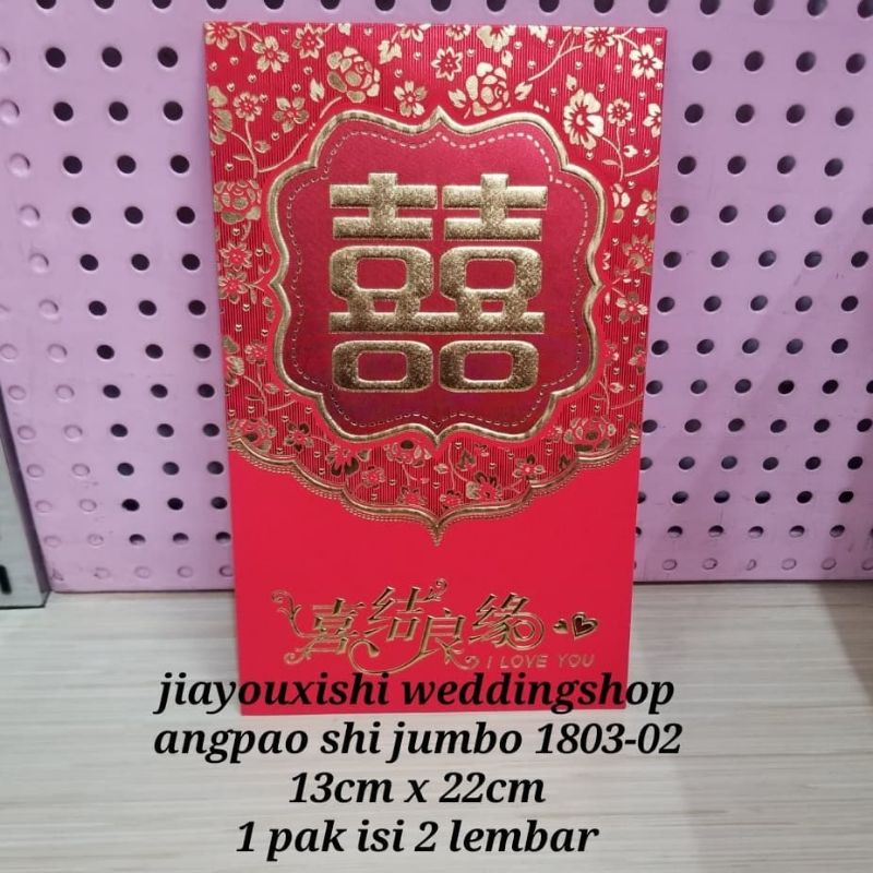 

angpao shi jumbo 1803-02