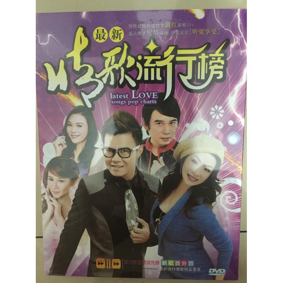 DVD lagu mandarin lagu karaoke terbaru 2017 ORIGINAL import langsung