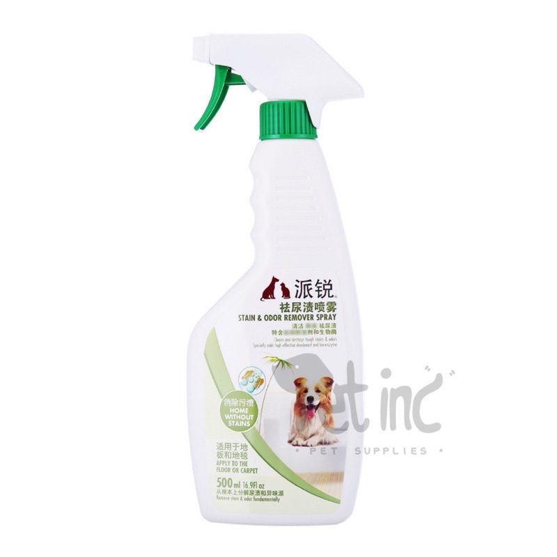 Purry home floor carpet bio enzim odor stain remover spray 500ml