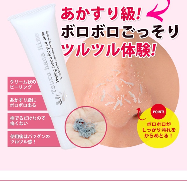 Himecoto Tsuru Hana Hime Nose Peeling Gel