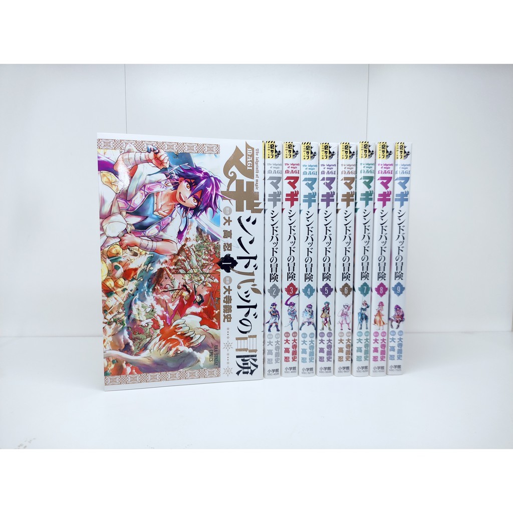 Set Magi Adventure of Simbad Komik Jepang Vol 1 - 9