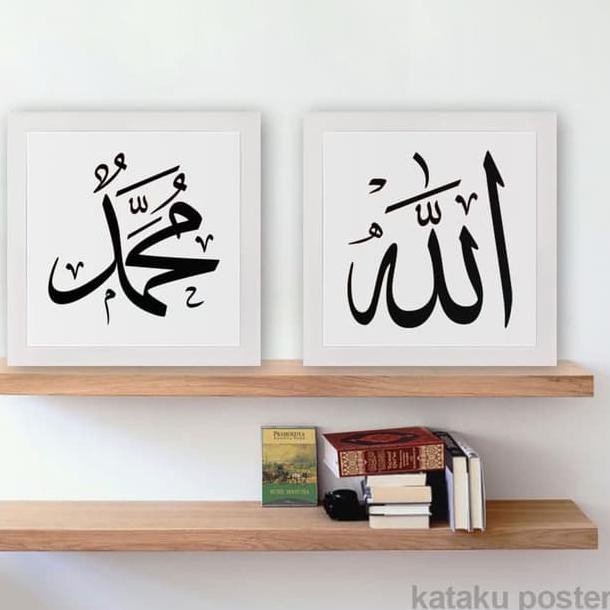 Terbaru Set Poster Kaligrafi Allah Muhammad 7 Hiasan