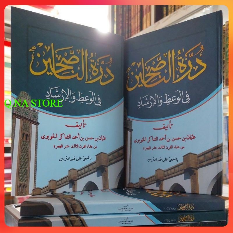 DURROTUN NASIHIN MAKNA PESANTREN - DUROTUN NASIHIN MAKNA PETUK