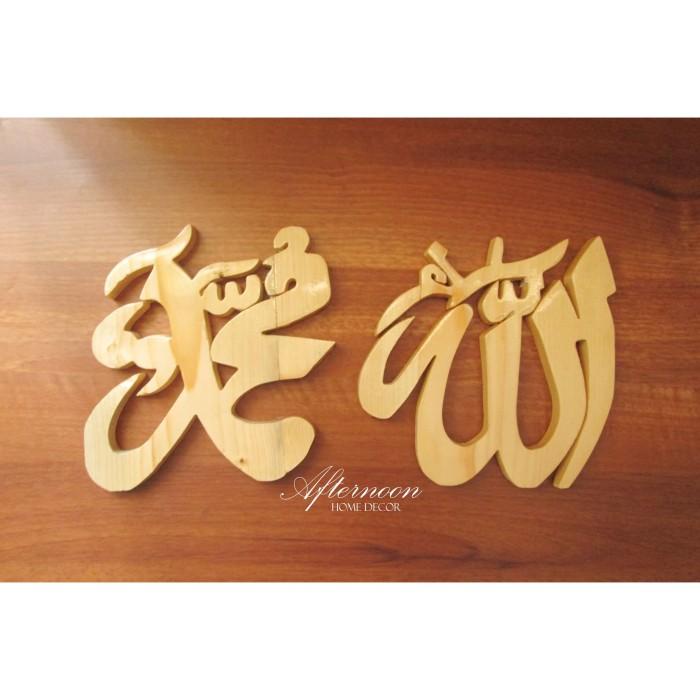 Tulisan Kayu Wooden Letter Lafadz Allah Muhammad Set