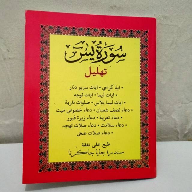 Download 98+ Contoh Surat Yasin Tanpa Terjemahan Terbaik Dan Terbaru