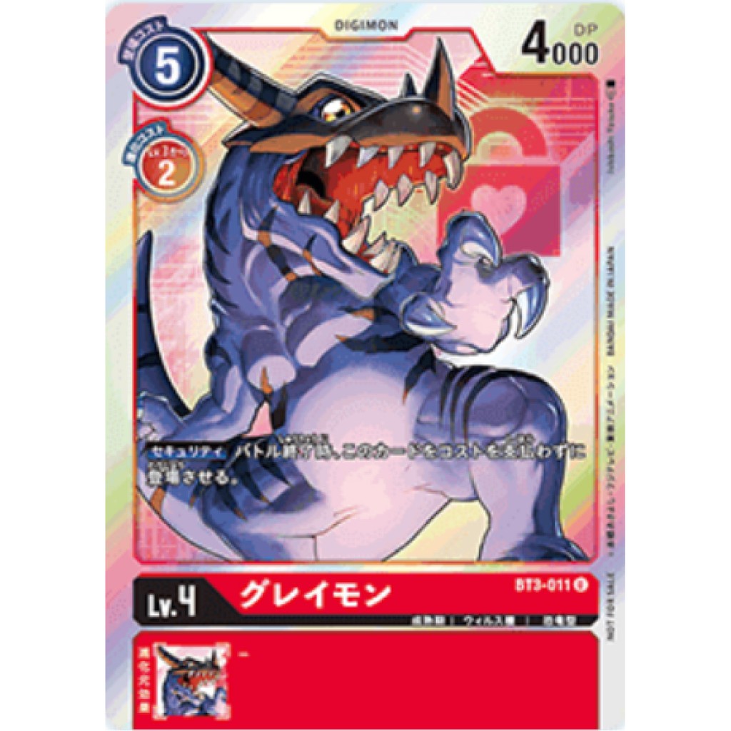 Greymon BT3-011 P-U
