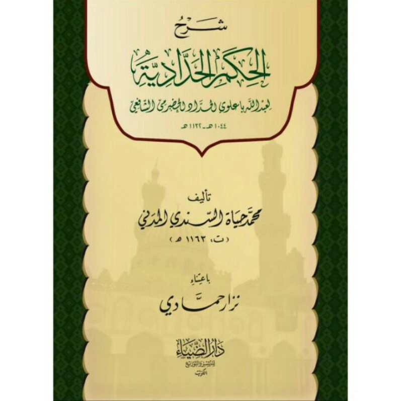 syarah al hikam al haddadiyah