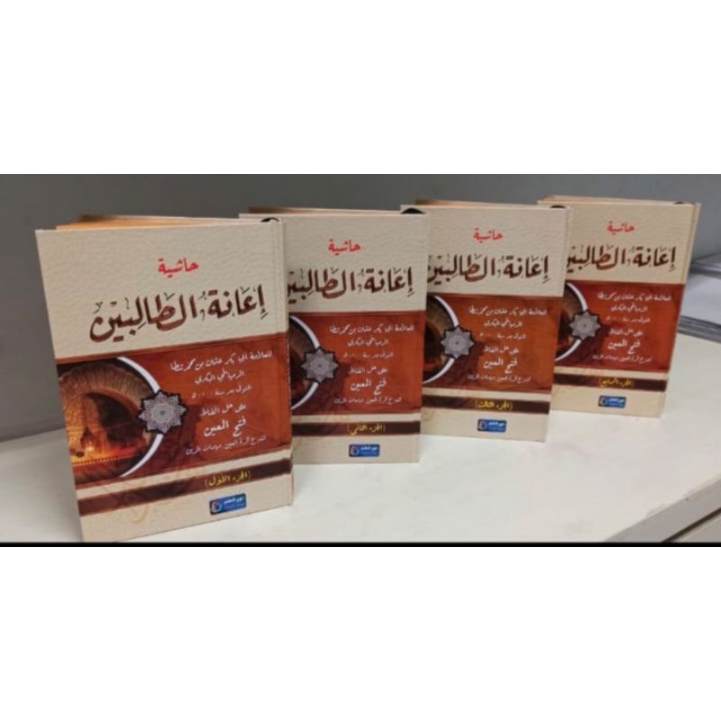 Kitab Ianah Tholibin 4 Jilid