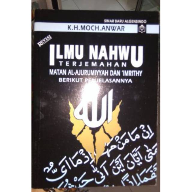 BARU KITAB ASLI ILMU NAHWU TERJEMAH MATAN AL JURUMIYAH DENGAN KETERANGAN DAN PENJELASAN TERBARU BISA